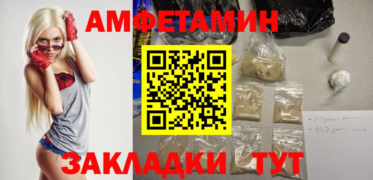 АМФЕТАМИН VHQ Кондопога