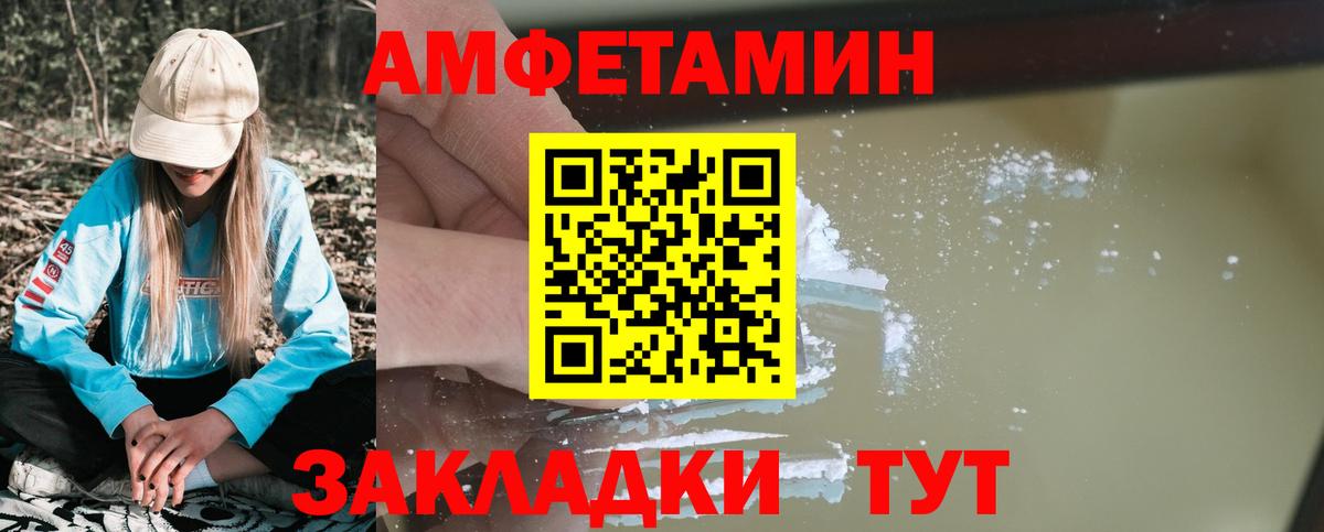 Amphetamine Premium  Вход с VPN  Amphetamine  Кондопога 