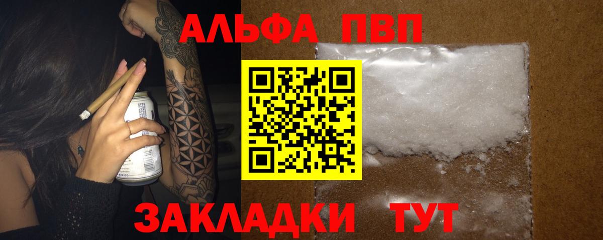 APVP СК КРИС  Alpha PVP Crystall  Кондопога  купить наркоту  Вход с VPN 