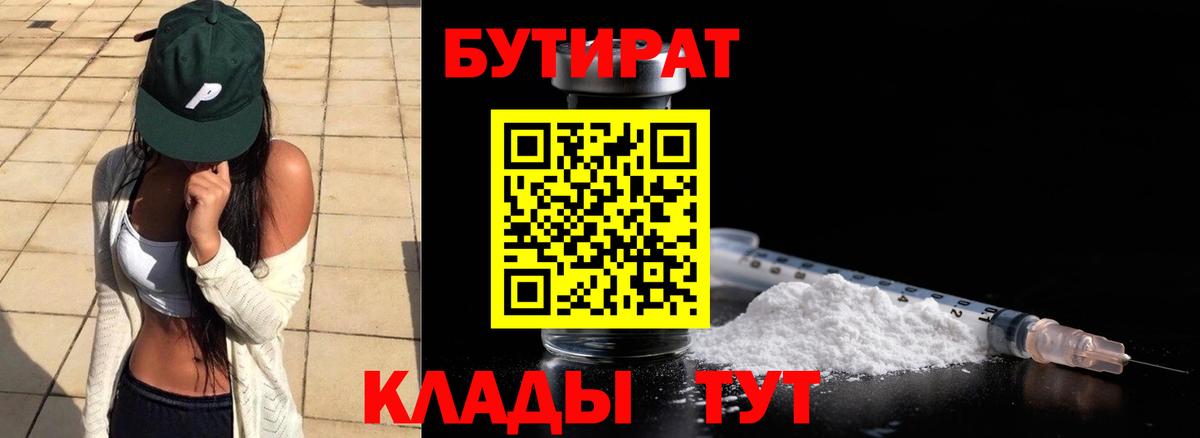 Бутират GHB Кондопога