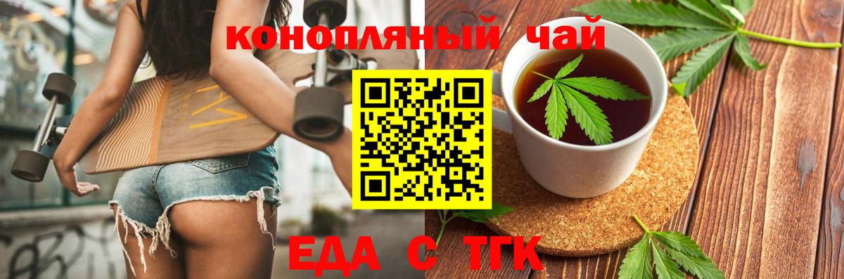Печенье с ТГК марихуана  Вход с VPN  Кондопога 