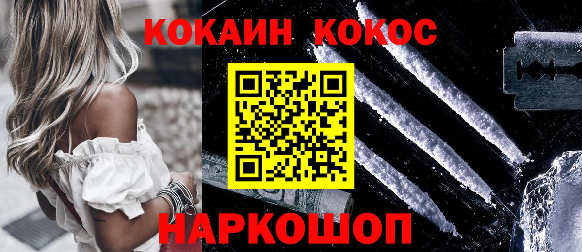 КОКАИН Columbia  магазин    Кондопога  Вход с VPN  Кокаин Fish Scale 