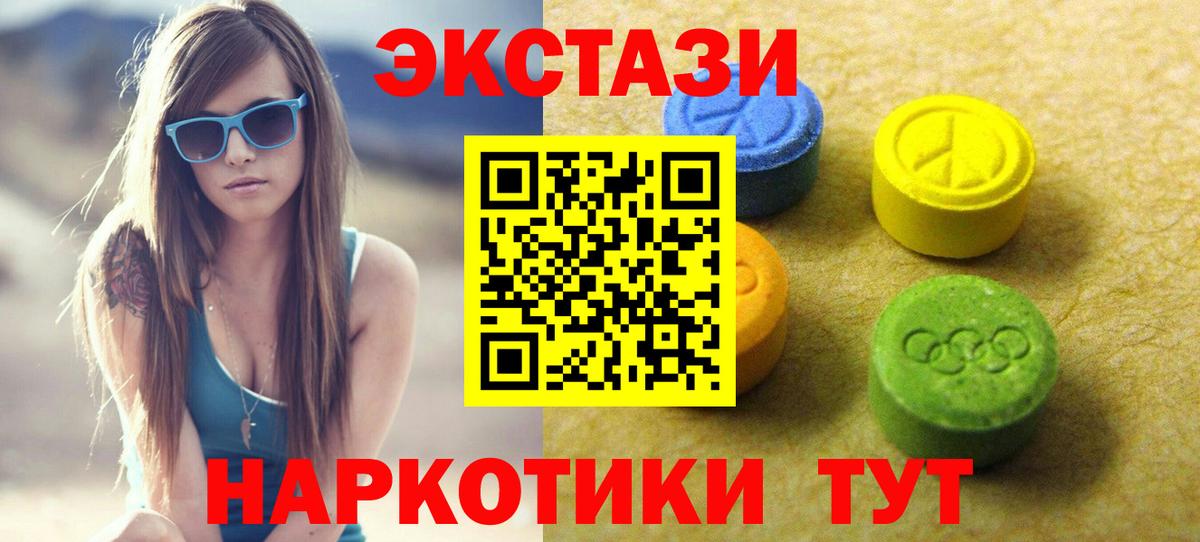 Экстази MDMA Кондопога