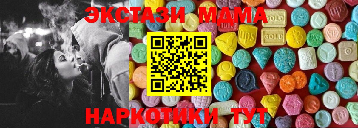 ЭКСТАЗИ 250 мг  Вход с VPN  Ecstasy диски  Ecstasy  Кондопога 