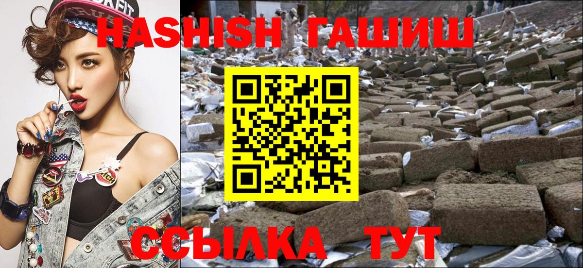 ГАШ  Гашиш Cannabis  Гашиш убойный  Вход с VPN  Кондопога 