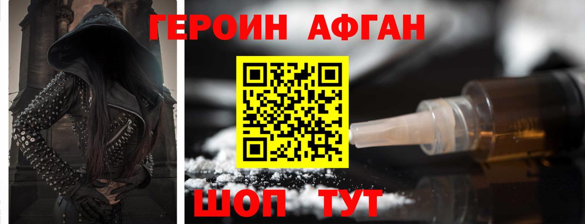 Героин  Вход с VPN  Кондопога  Героин VHQ 