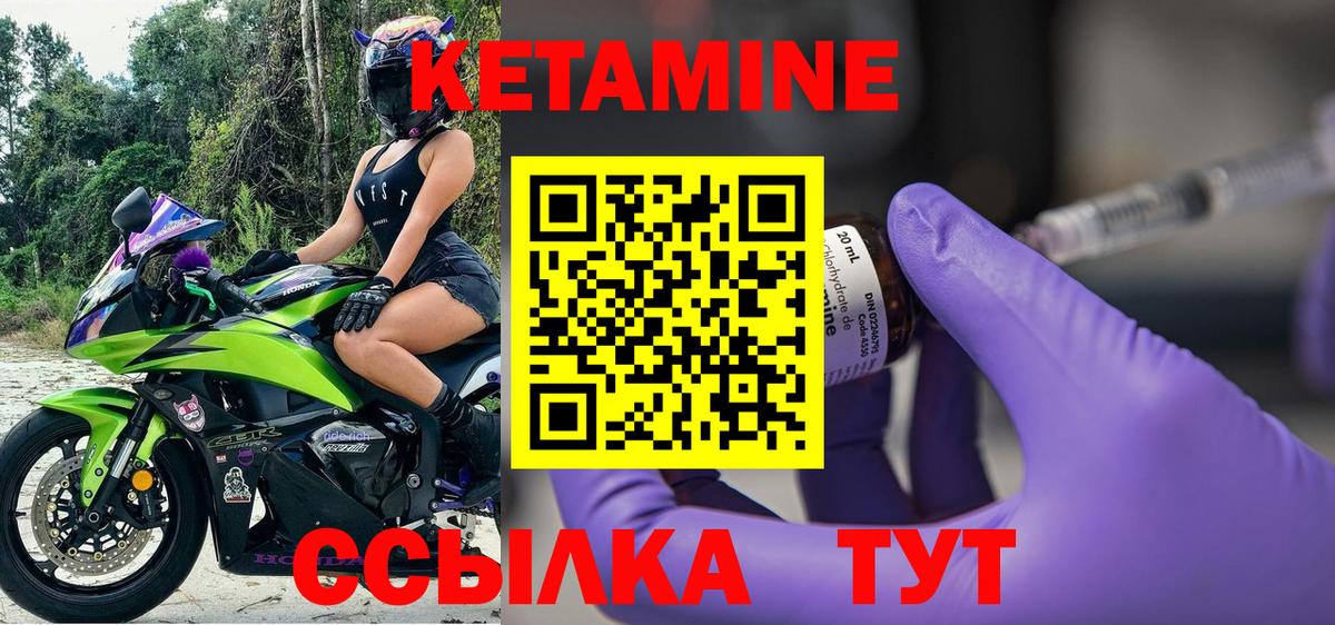 Кондопога  Кетамин ketamine  КЕТАМИН VHQ  Вход с VPN 