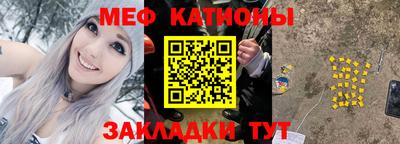 меф VHQ Ипатово