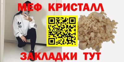 меф VHQ Ипатово