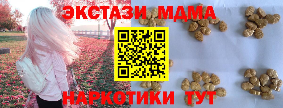 MDMA  MDMA кристаллы  Вход с VPN  MDMA кристаллы  Кондопога 
