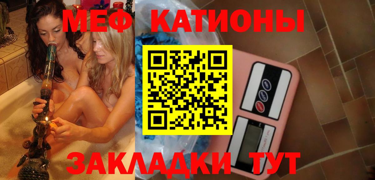 Кондопога  Меф мяу мяу  Мефедрон  Мефедрон мука  МЕФ  Вход с VPN 