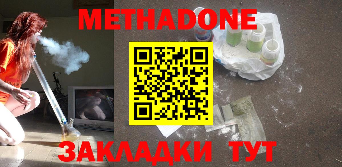   маркетплейс  Вход с VPN  МЕТАДОН methadone  Кондопога  МЕТАДОН кристалл 