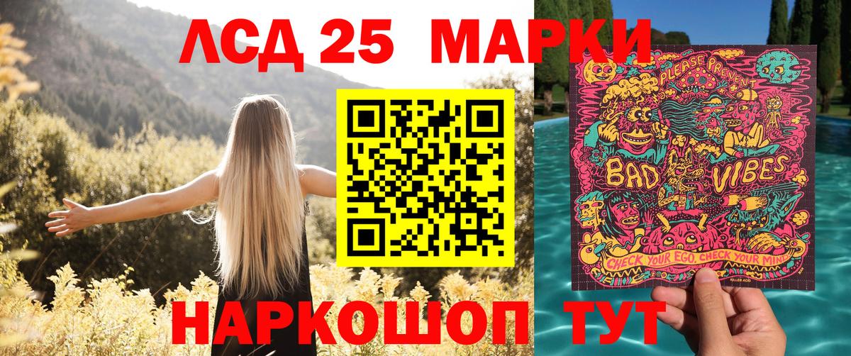 Марки NBOMe  Вход с VPN  Марки 25I-NBOMe 1,8мг  Кондопога  Марки 25I-NBOMe 1,8мг 