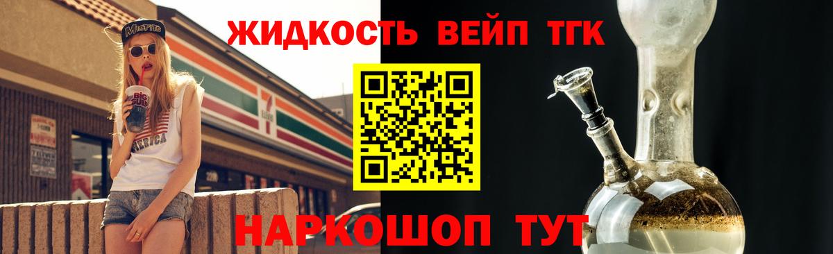 Кондопога  где продают   Вход с VPN  Дистиллят ТГК вейп 
